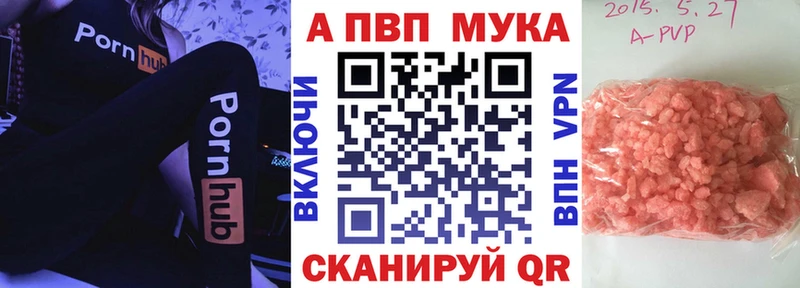 Alfa_PVP мука Мелеуз