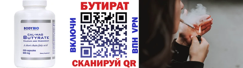 БУТИРАТ оксибутират  MEGA ССЫЛКА  Мелеуз 
