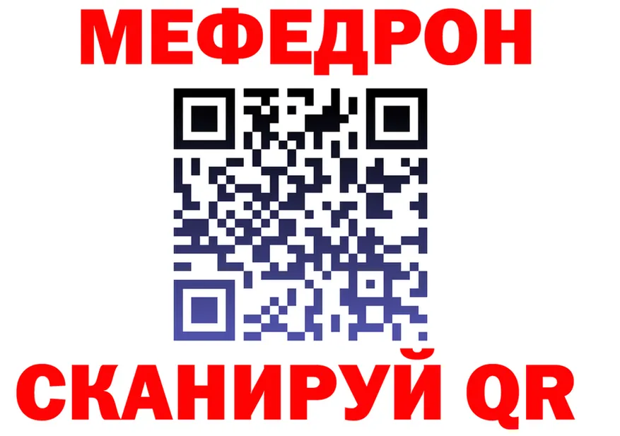 APVP Crystall зеркало нарко площадка гидра Мелеуз
