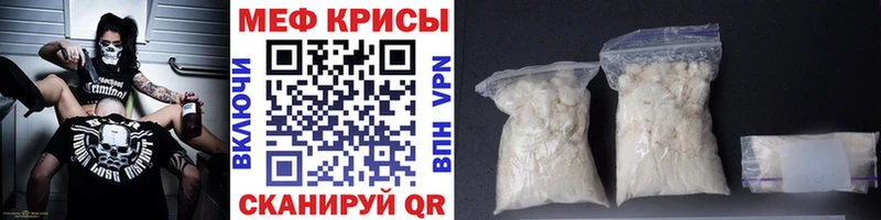 Мефедрон mephedrone  Мелеуз 